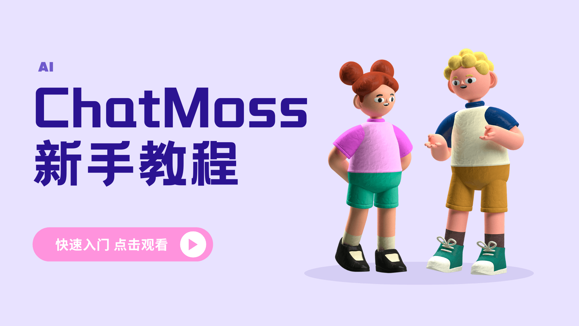 ChatMoss